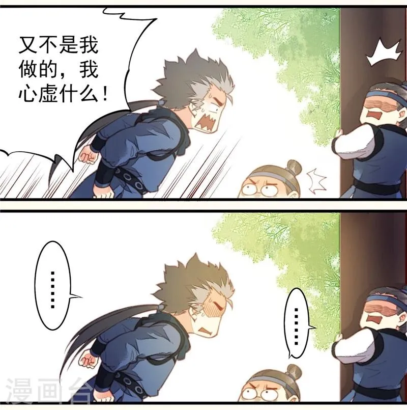 最终话 第7页