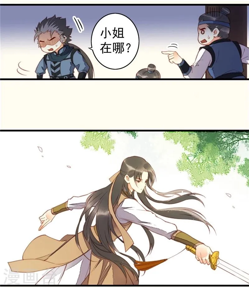 最终话 第8页