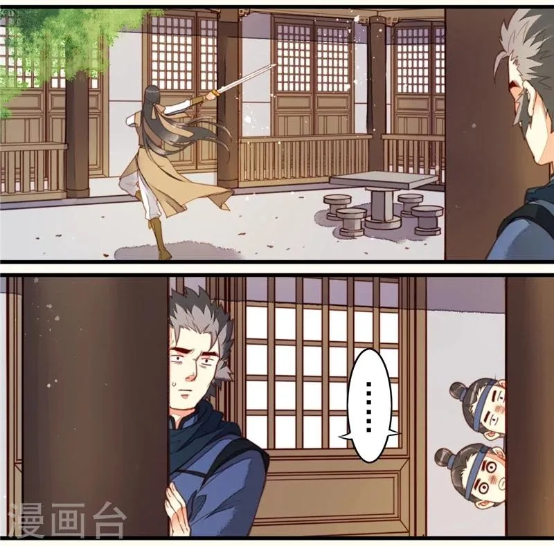 最终话 第9页