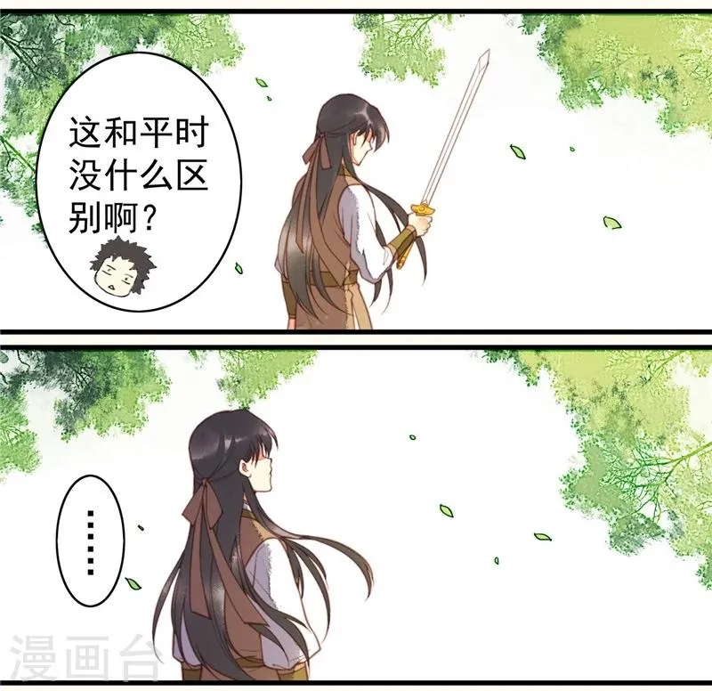 最终话 第10页