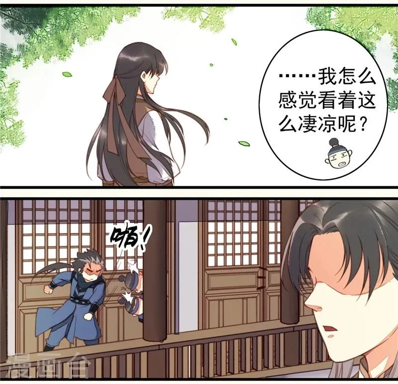 最终话 第11页