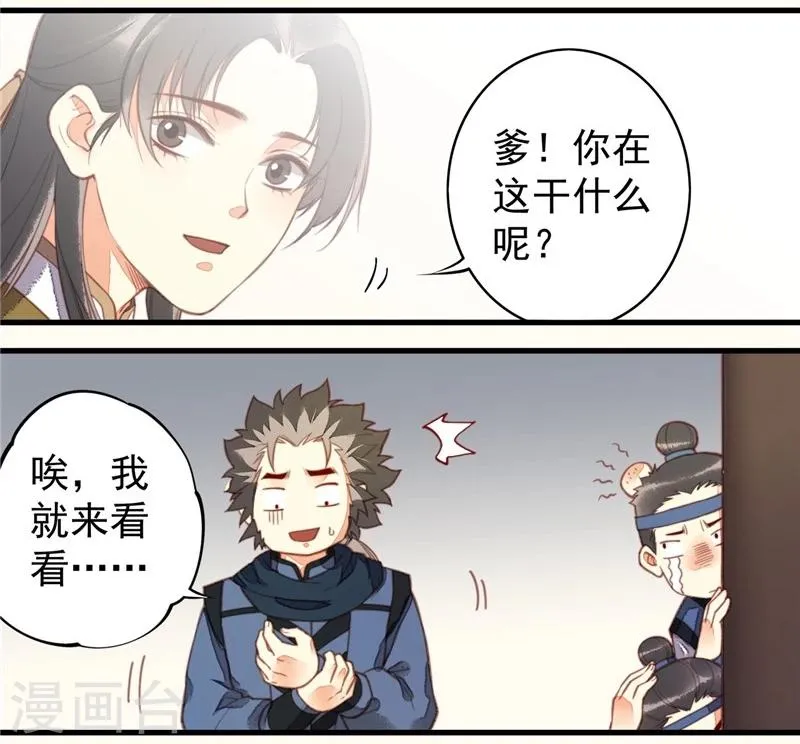 最终话 第12页