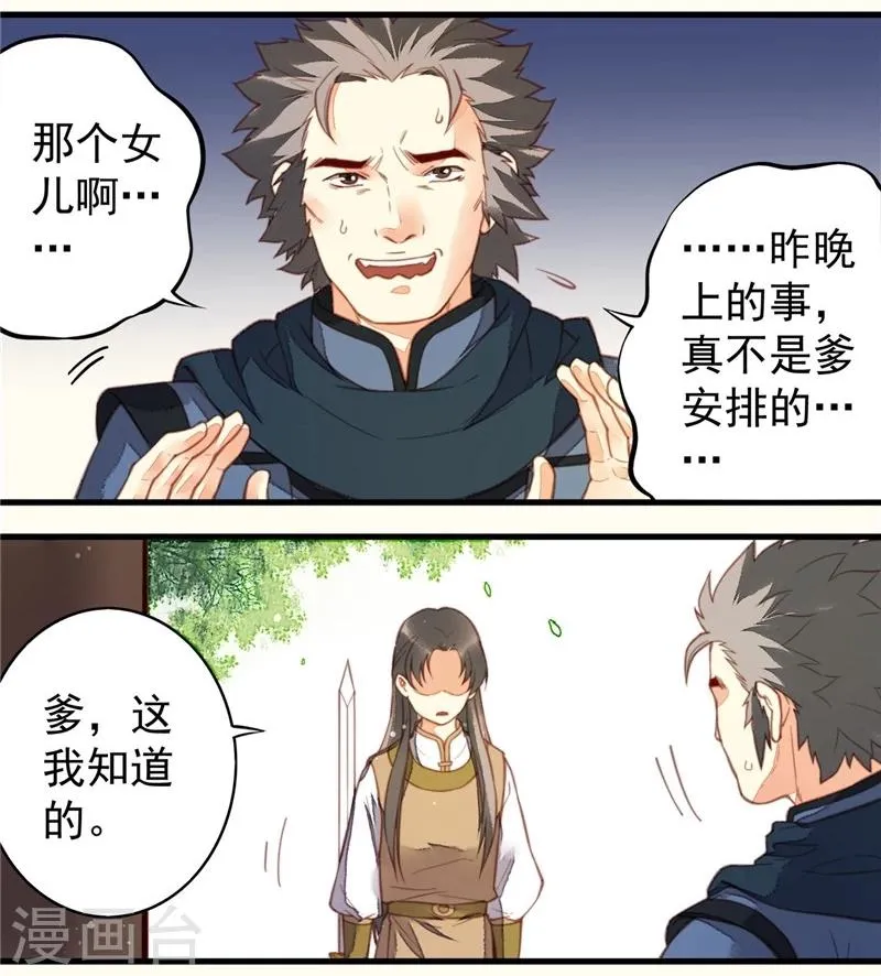 最终话 第13页