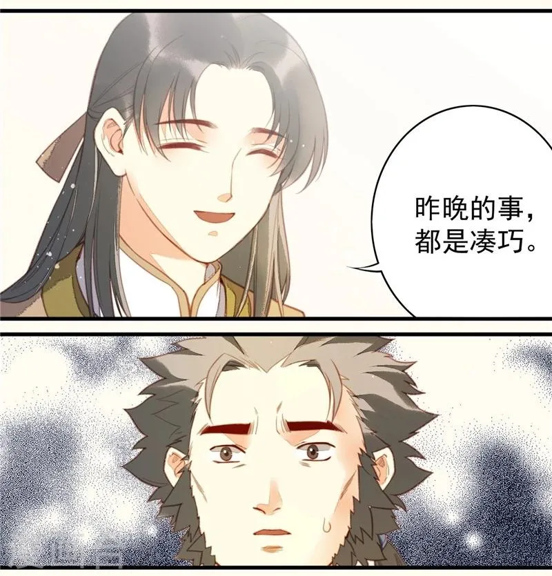 最终话 第14页