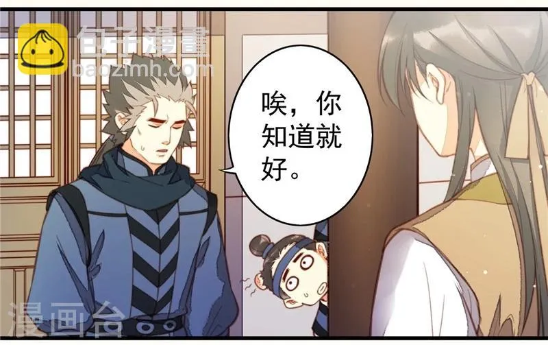 最终话 第15页