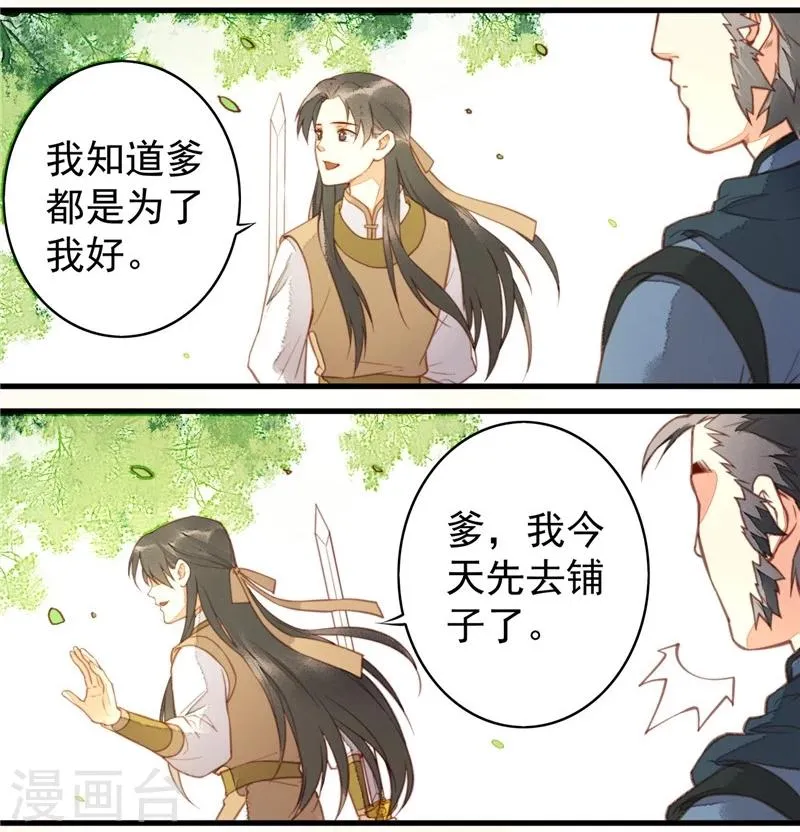 最终话 第16页