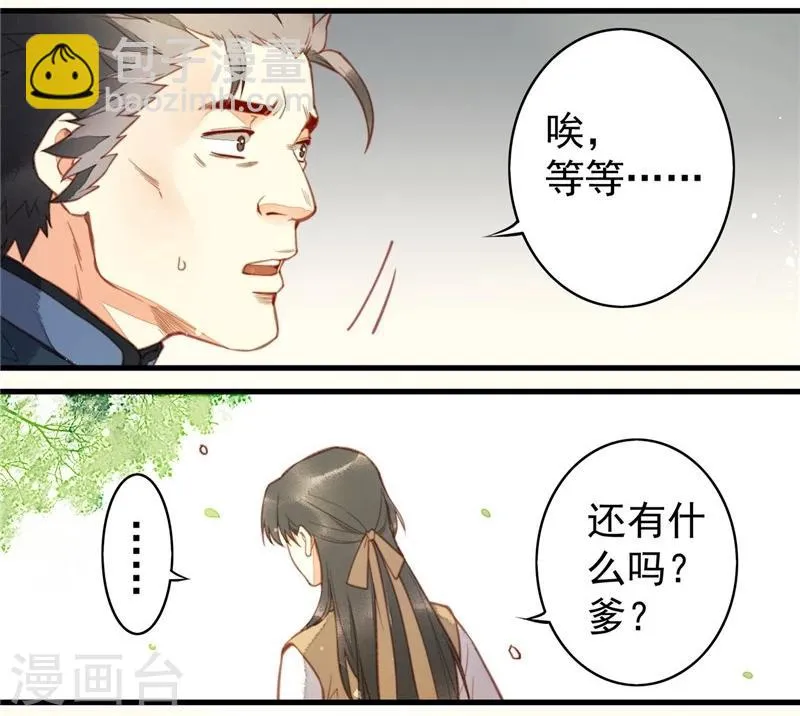 最终话 第17页