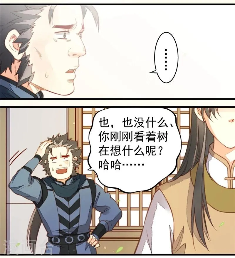 最终话 第18页