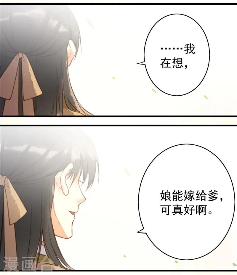 最终话 第19页