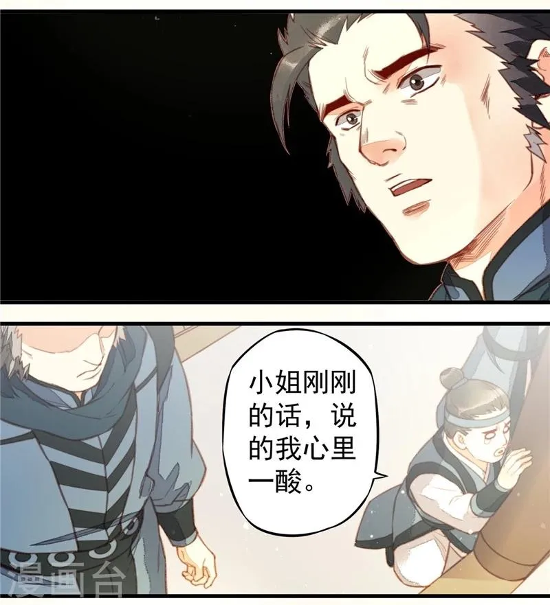 最终话 第20页