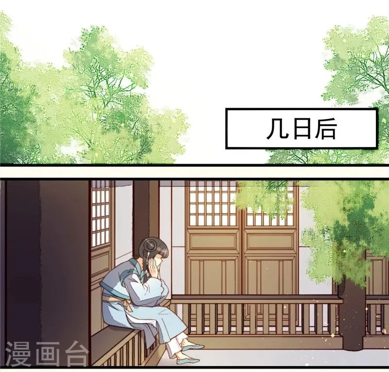 最终话 第22页