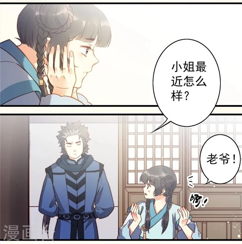最终话 第23页
