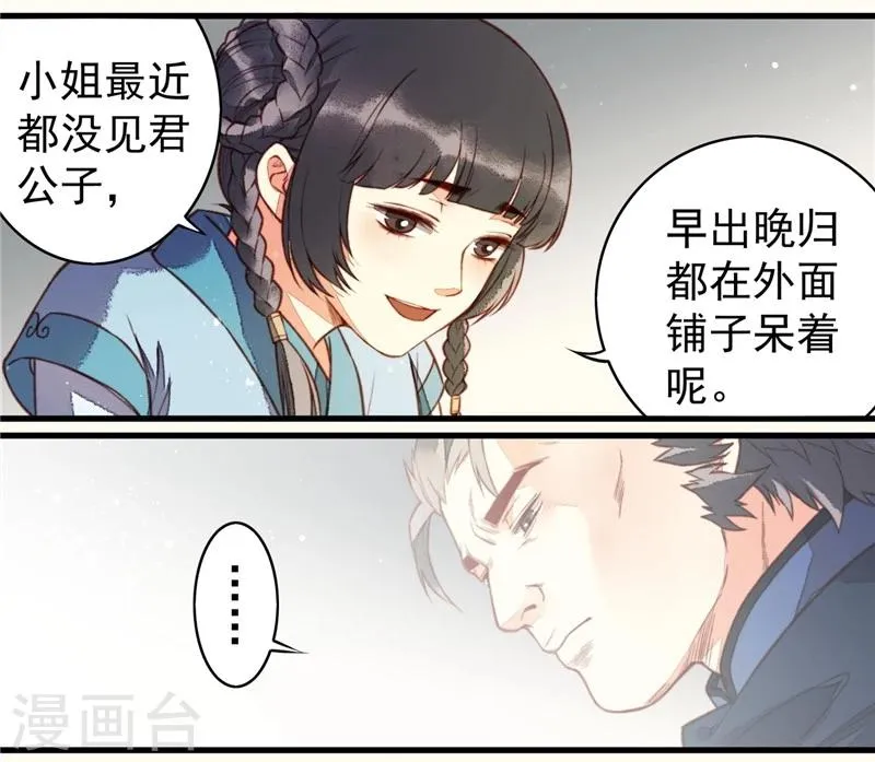 最终话 第24页