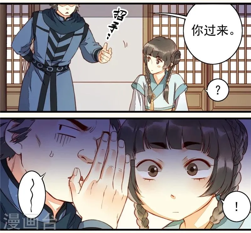 最终话 第25页