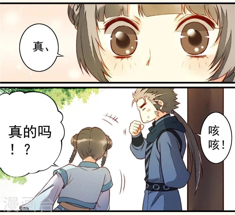 最终话 第26页