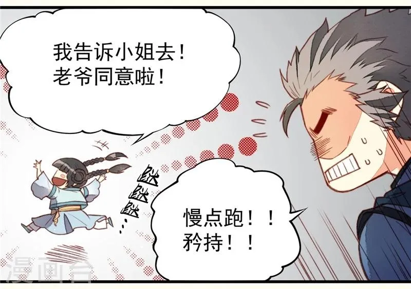 最终话 第27页