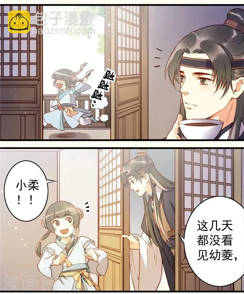 最终话 第28页