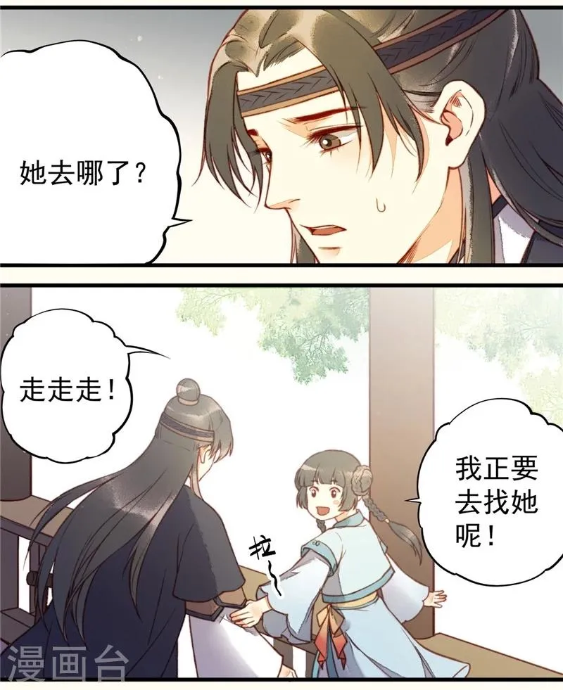 最终话 第29页
