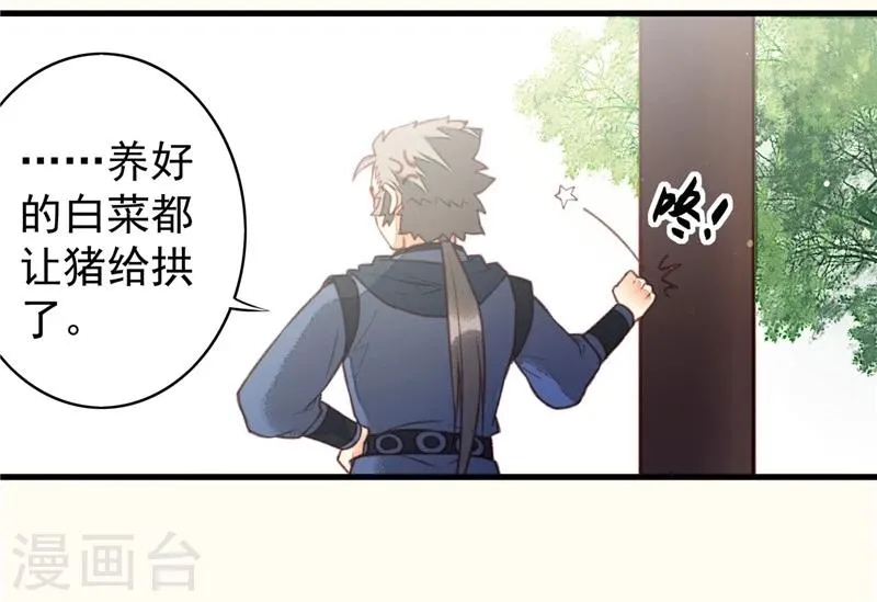 最终话 第31页