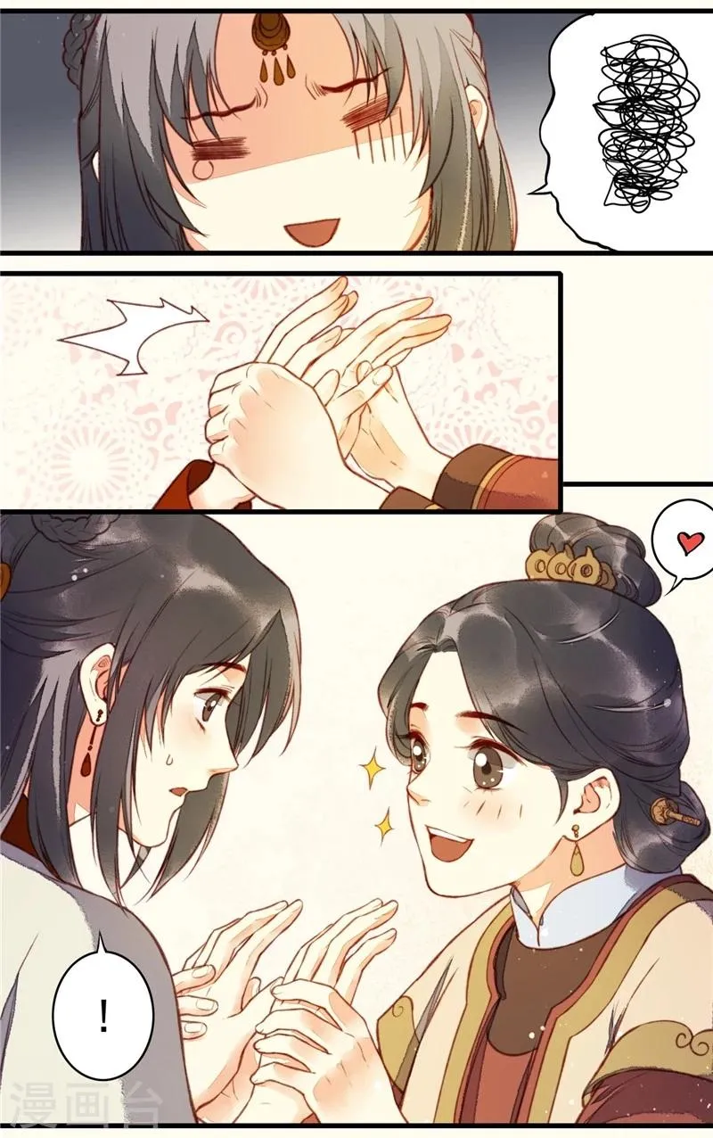 最终话 第35页