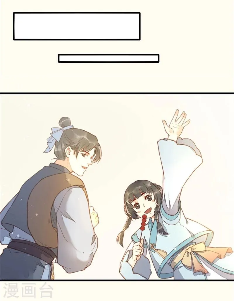 最终话 第39页