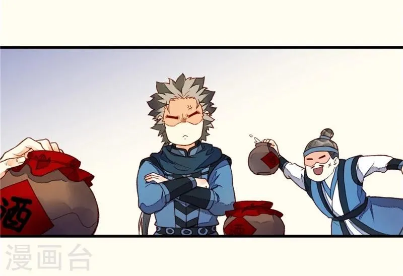最终话 第41页