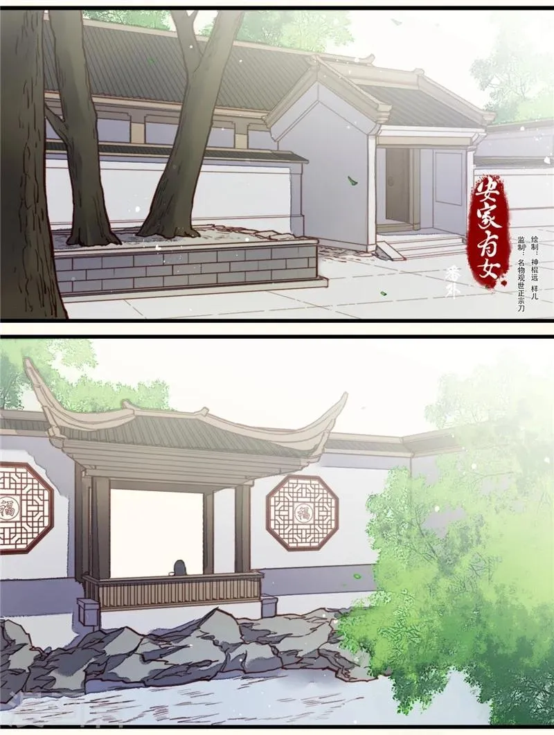 番外 第1页