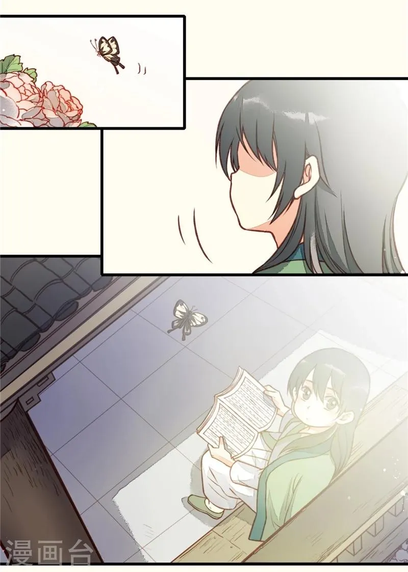 番外 第3页