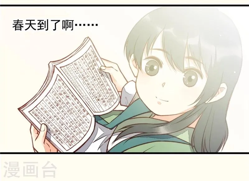 番外 第4页