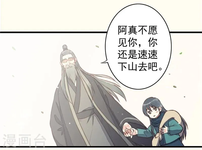 番外 第6页