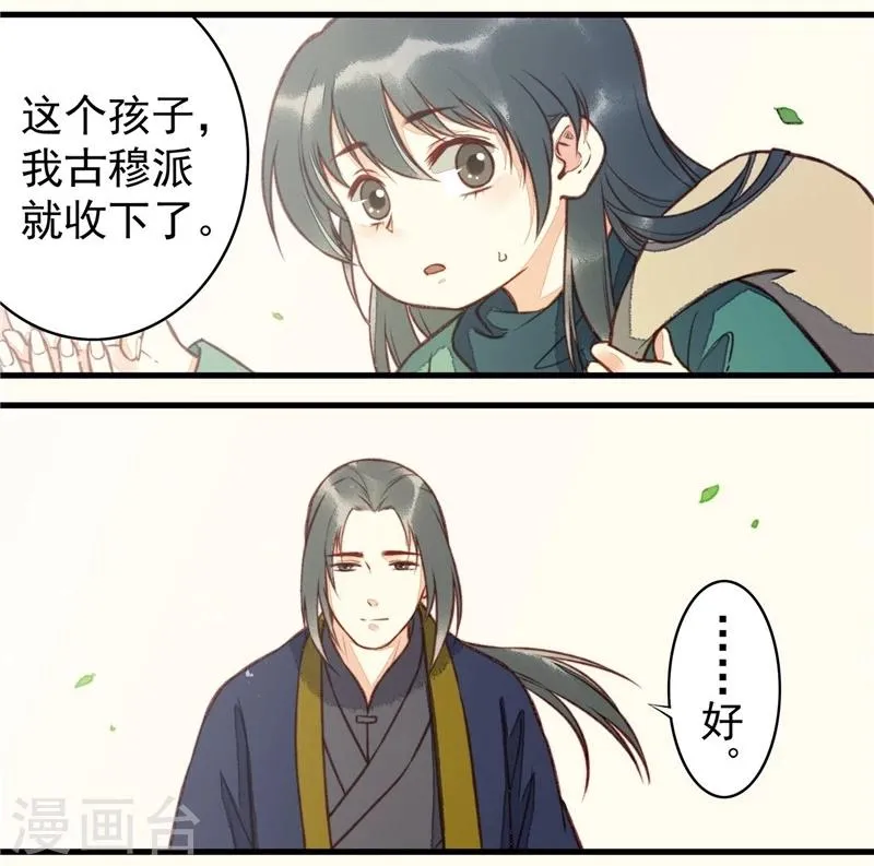 番外 第7页