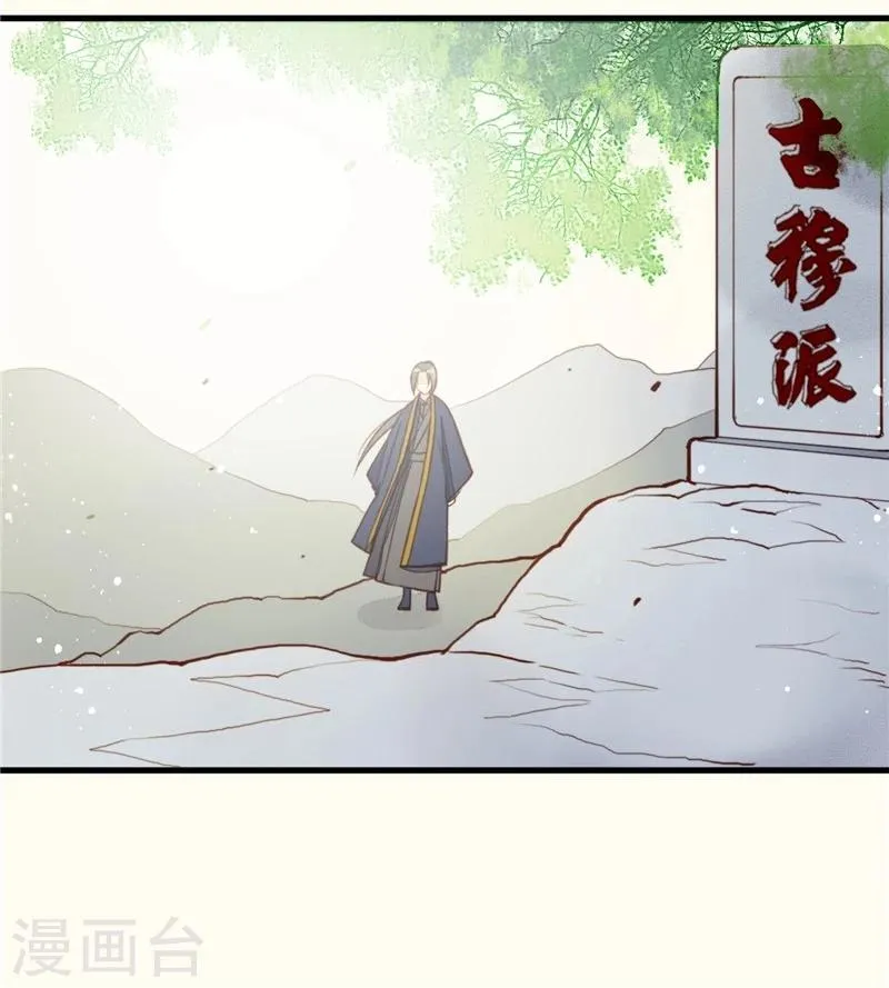 番外 第10页