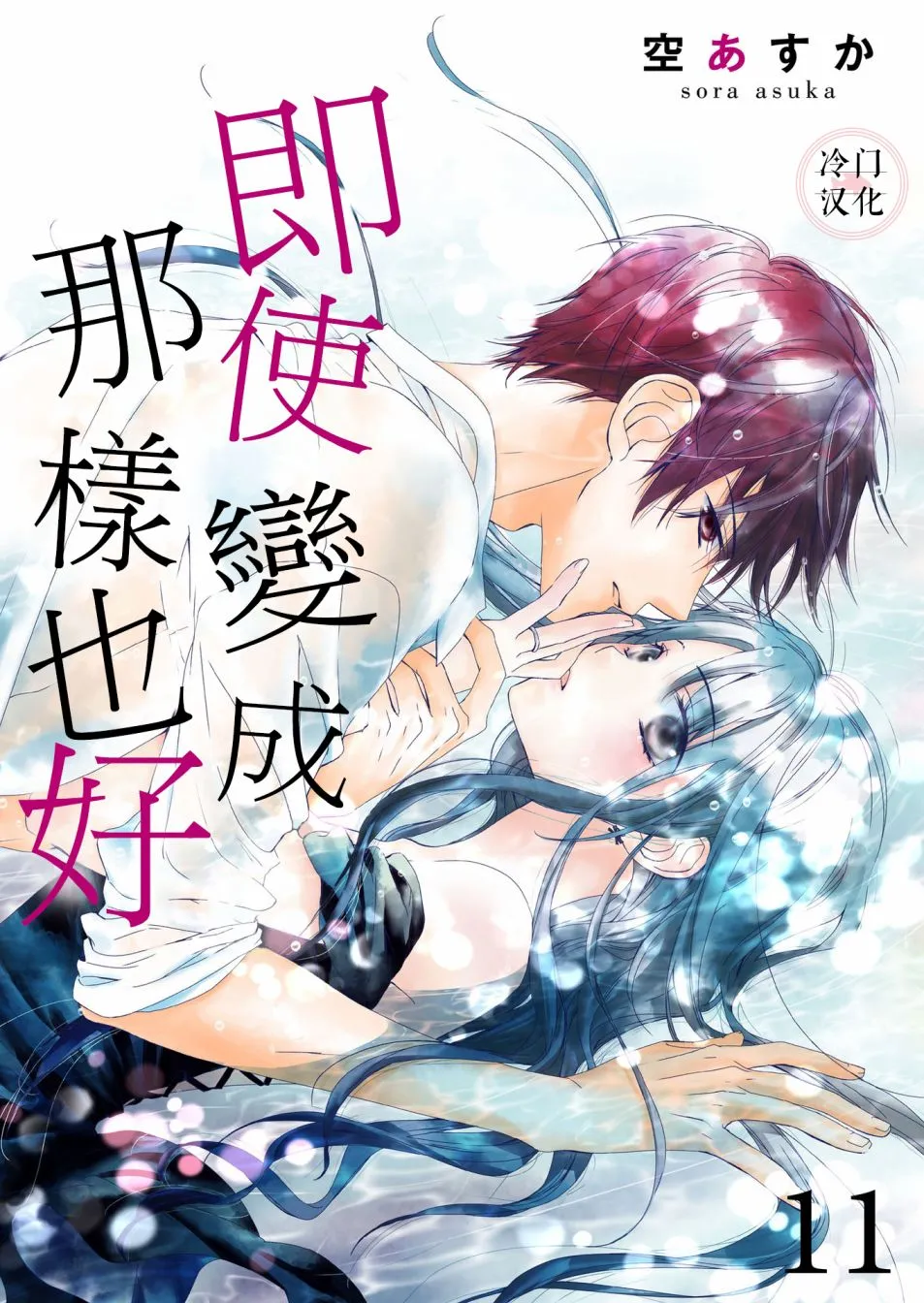第11话 第1页