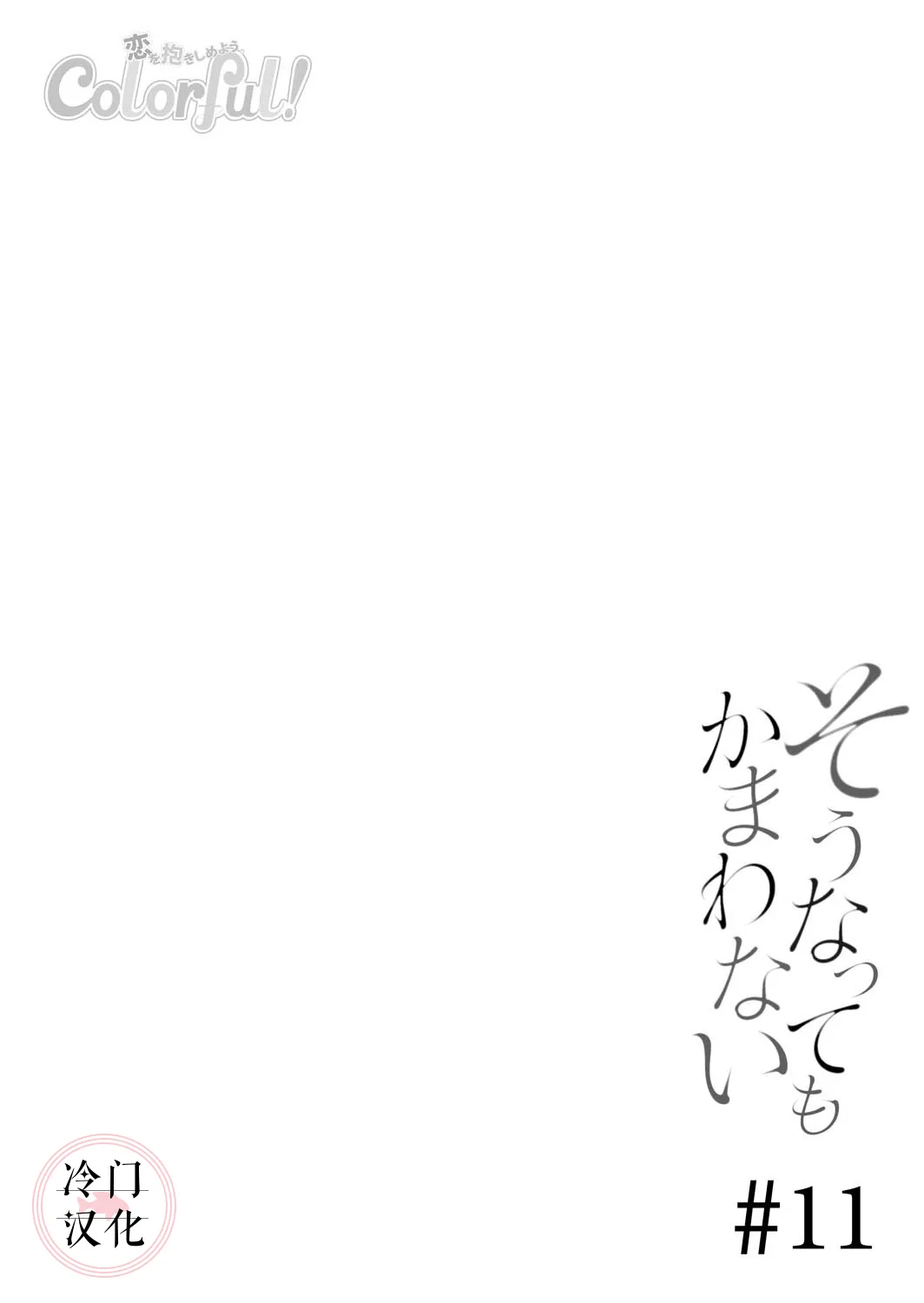 第11话 第4页