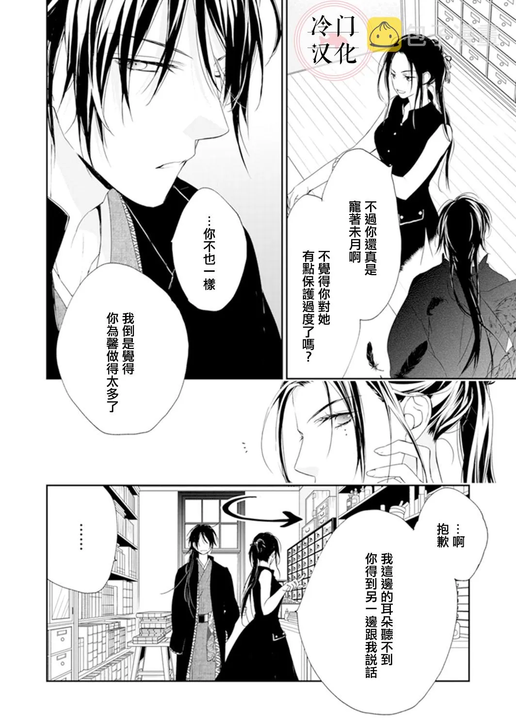 第11话 第6页