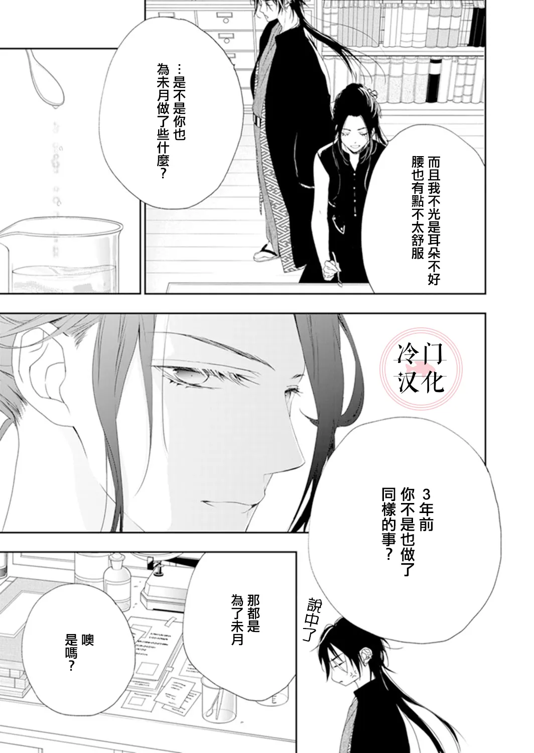 第11话 第7页