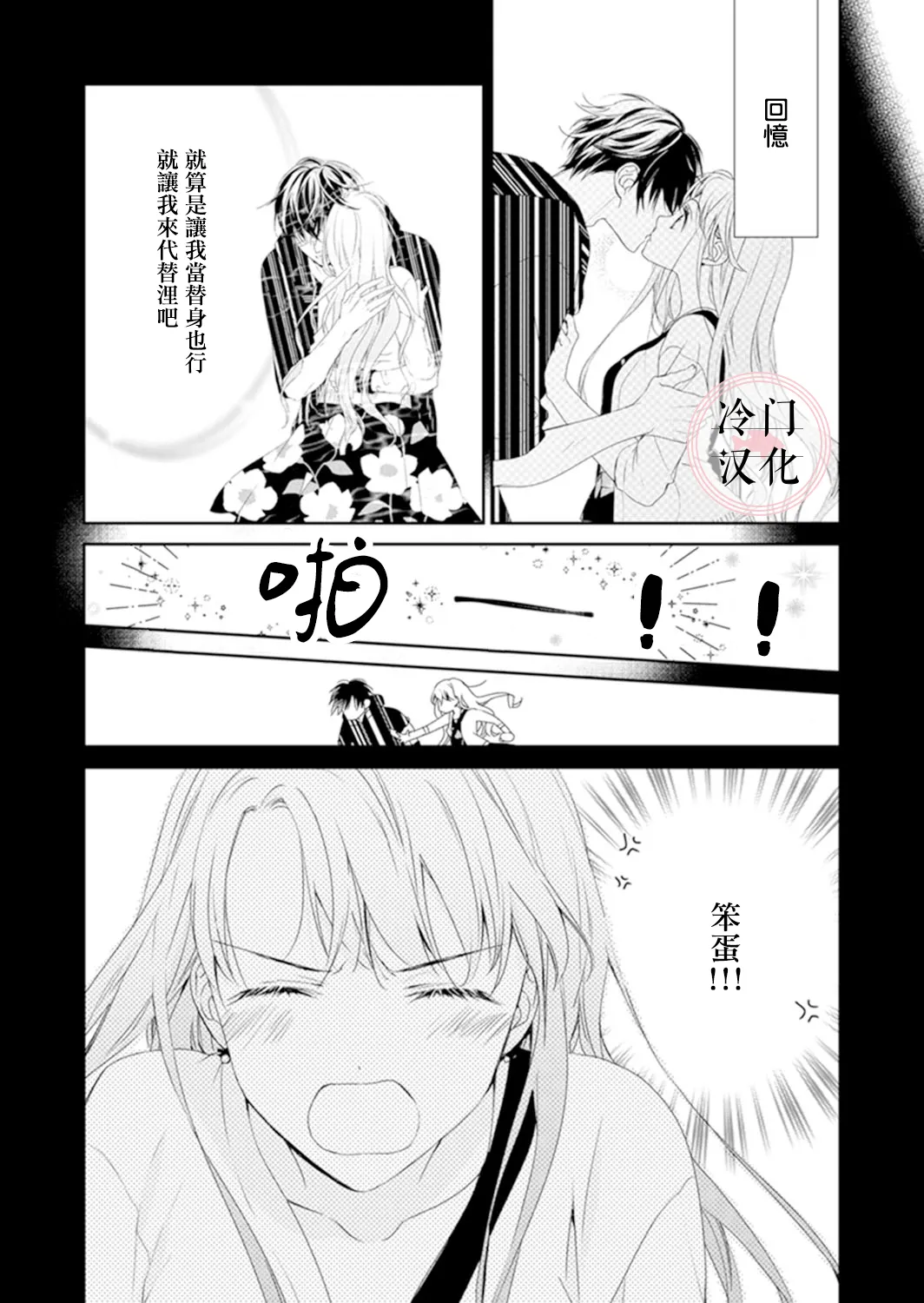 第11话 第9页