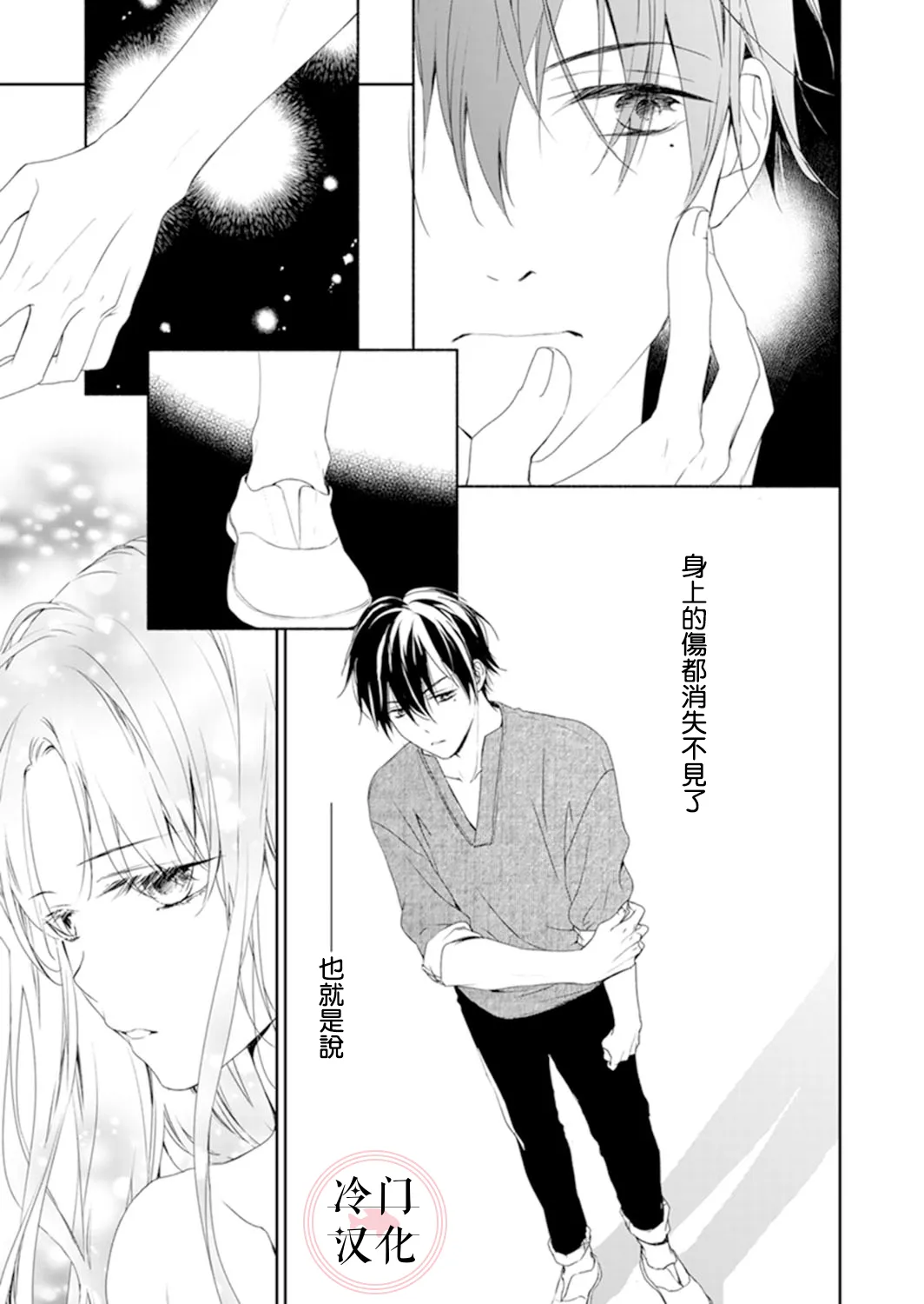 第11话 第11页