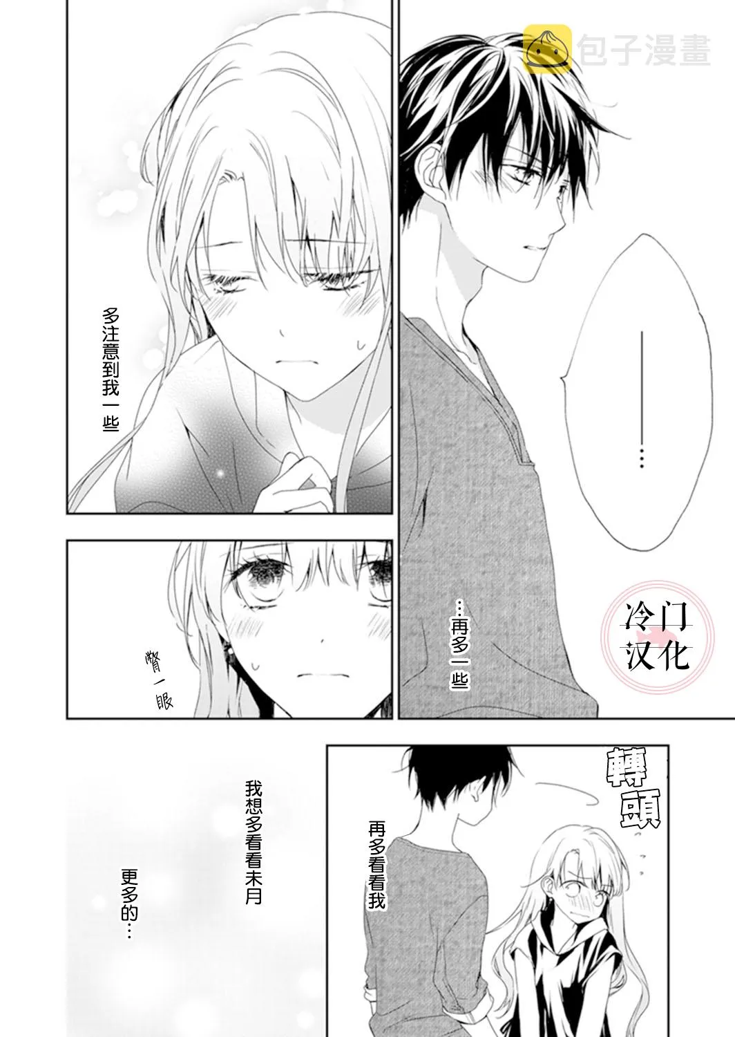 第11话 第16页