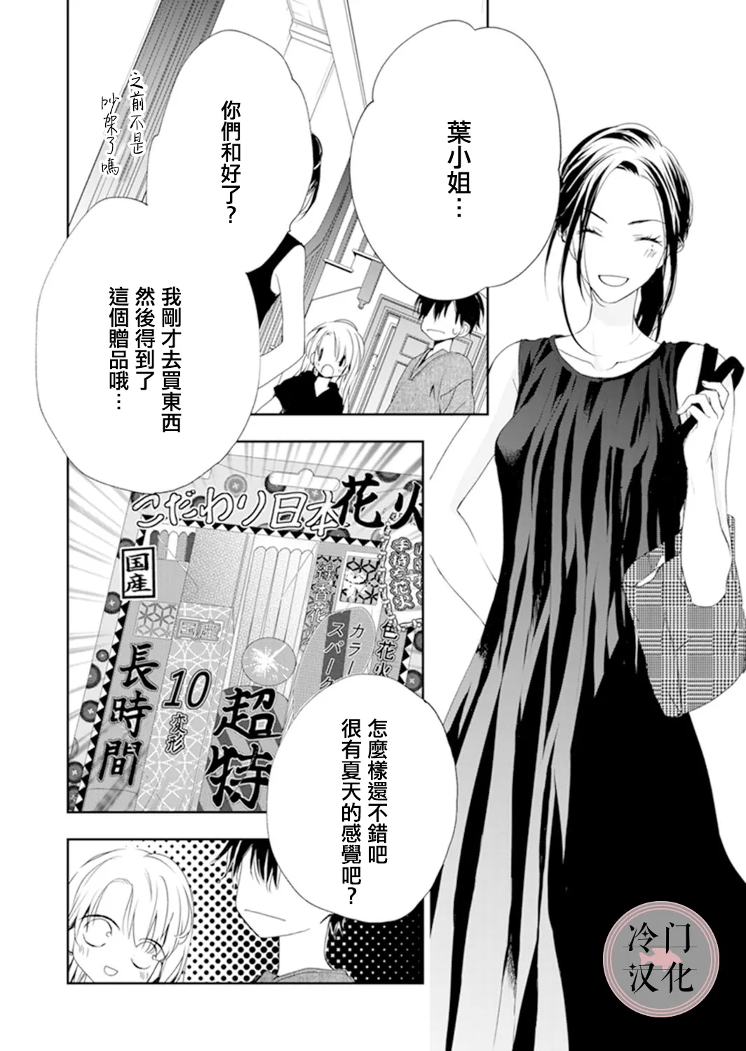 第11话 第18页
