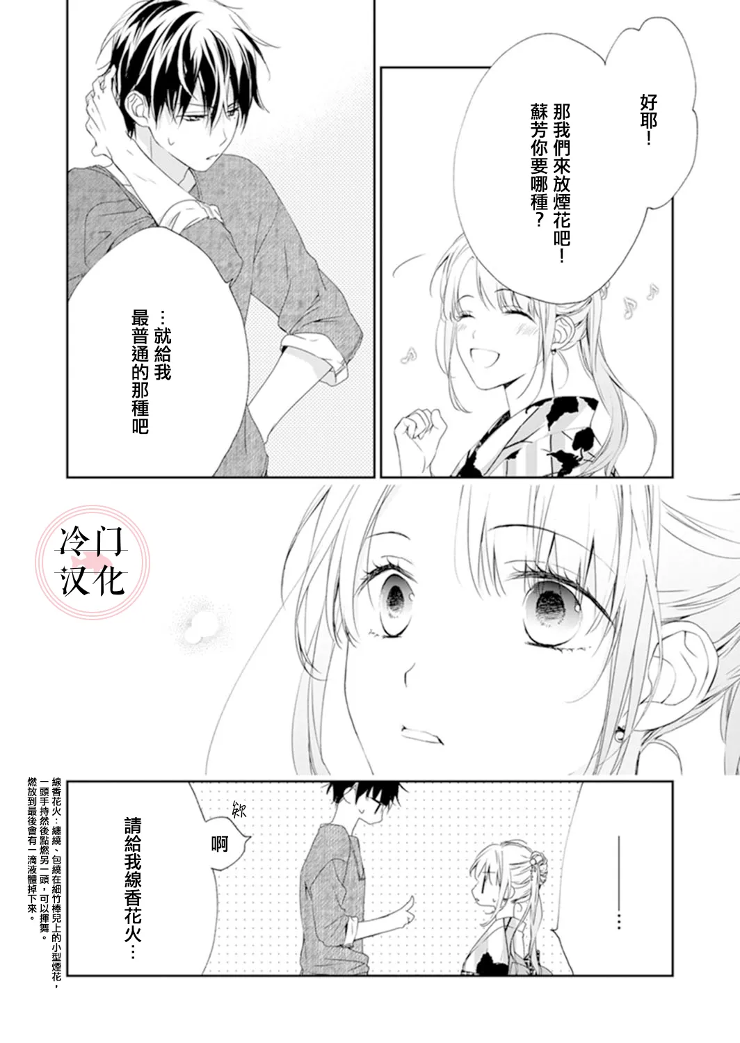 第11话 第22页