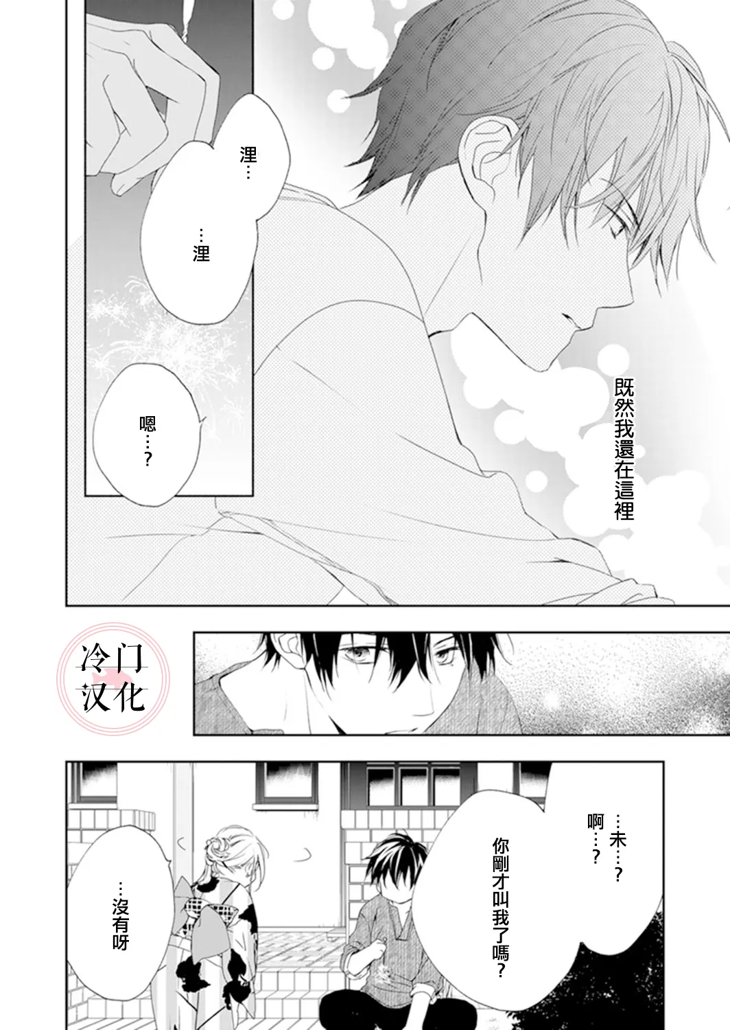 第11话 第28页