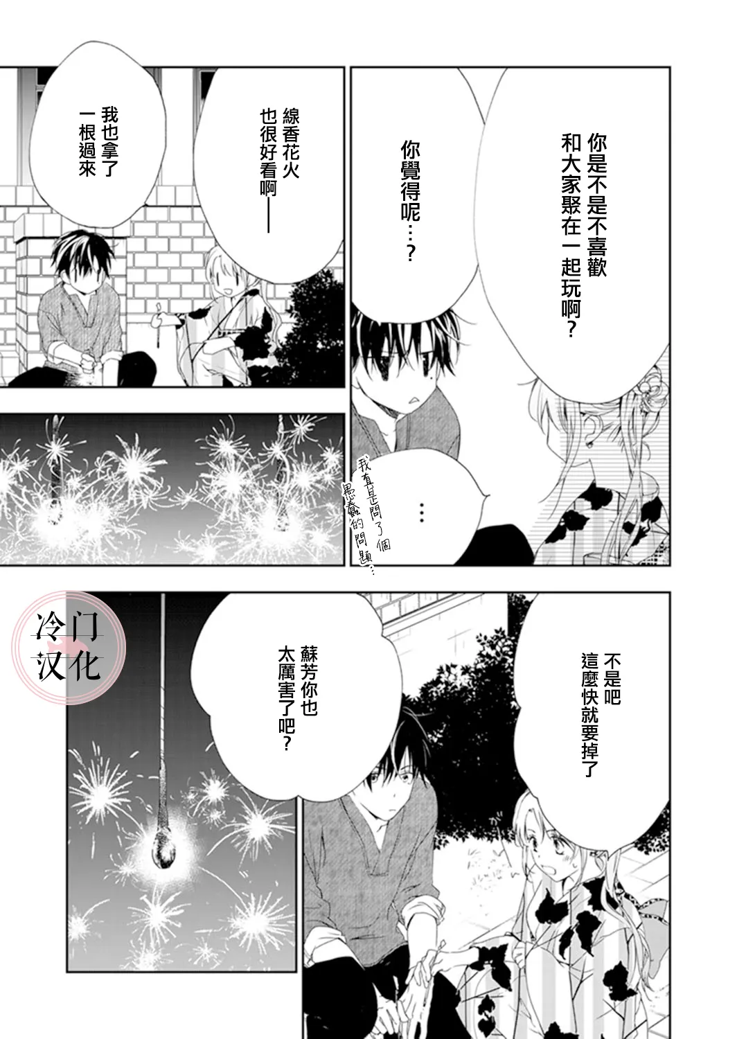 第11话 第29页
