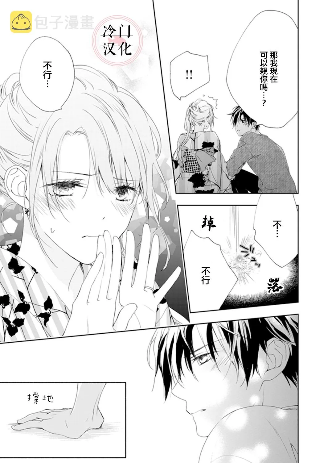 第11话 第31页