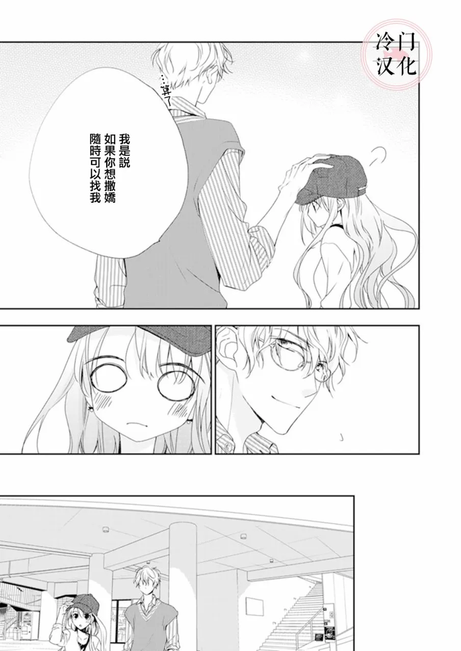 第10话 第3页