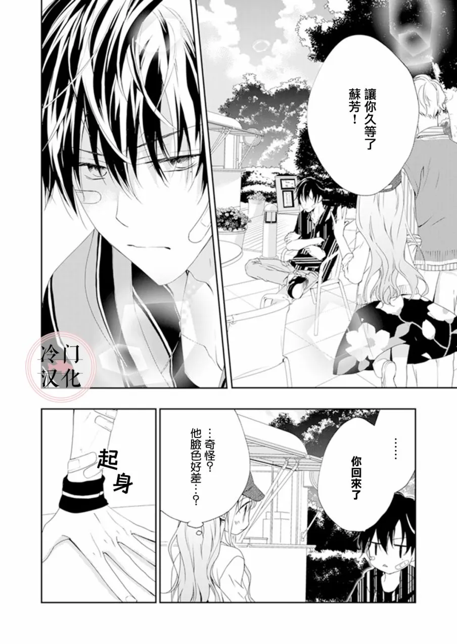 第10话 第4页