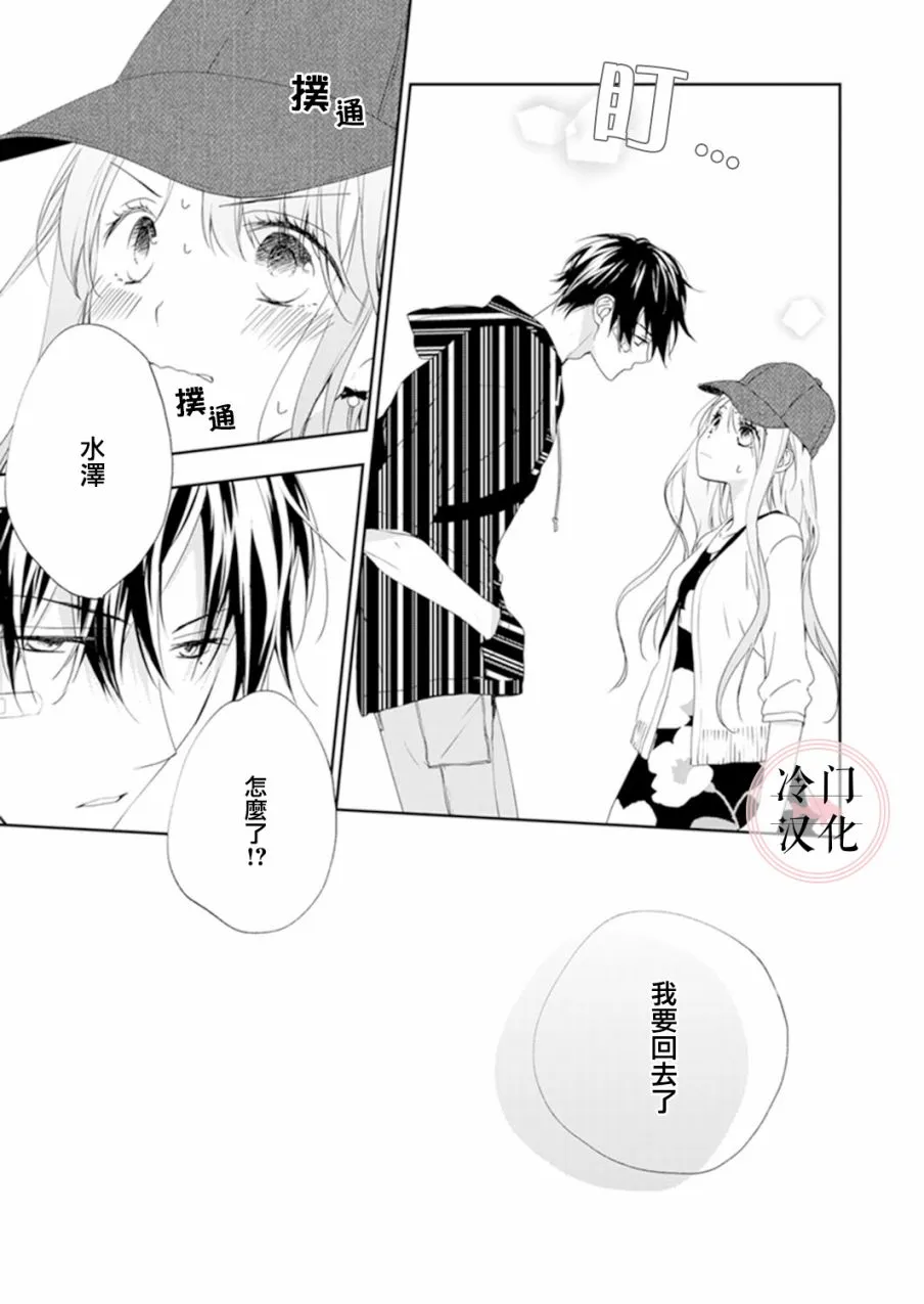 第10话 第5页