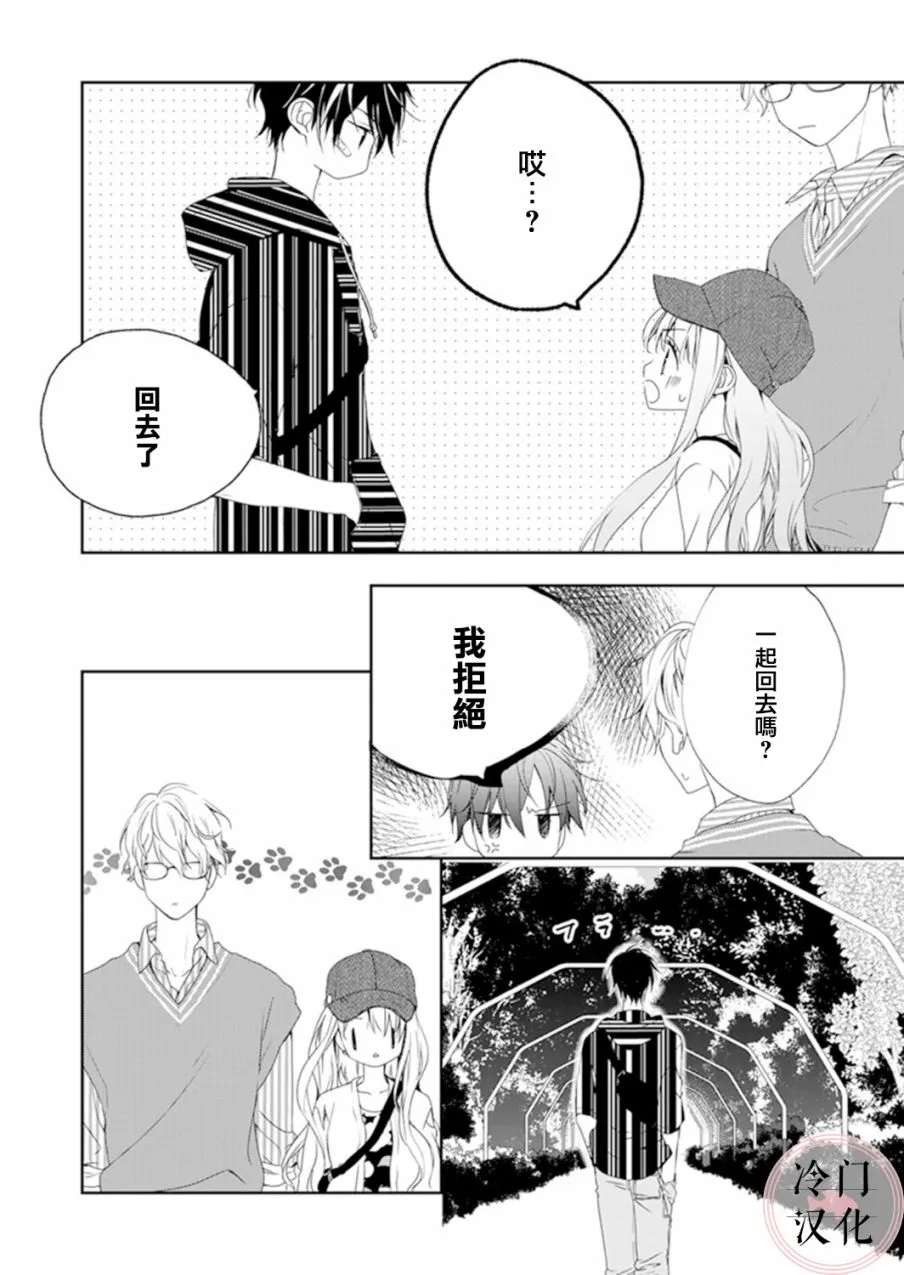 第10话 第6页