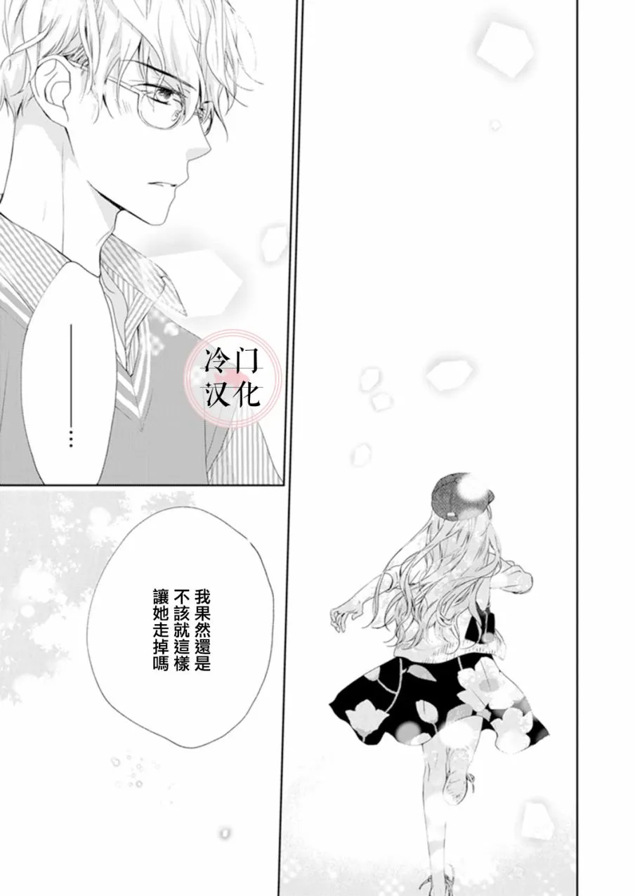 第10话 第9页