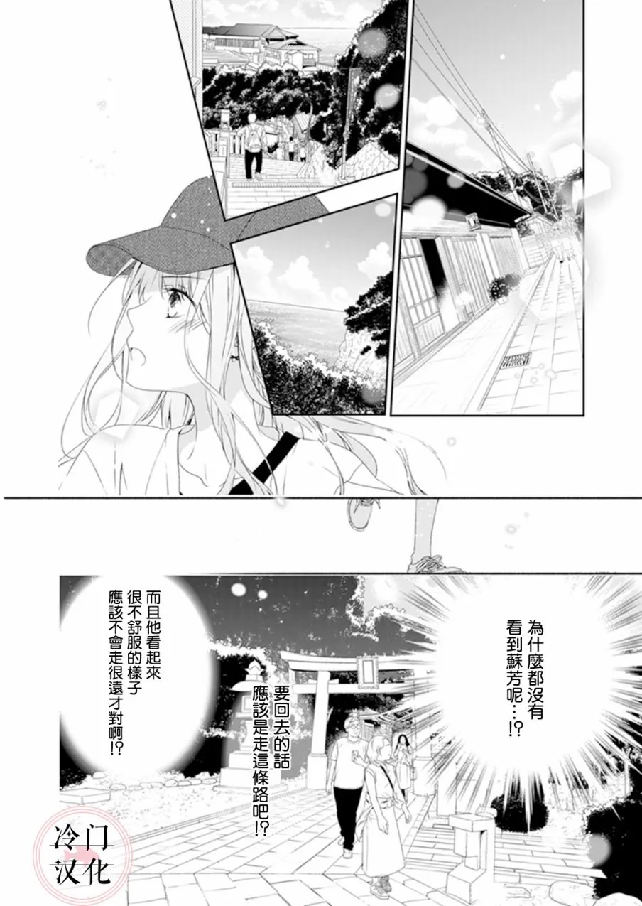 第10话 第10页